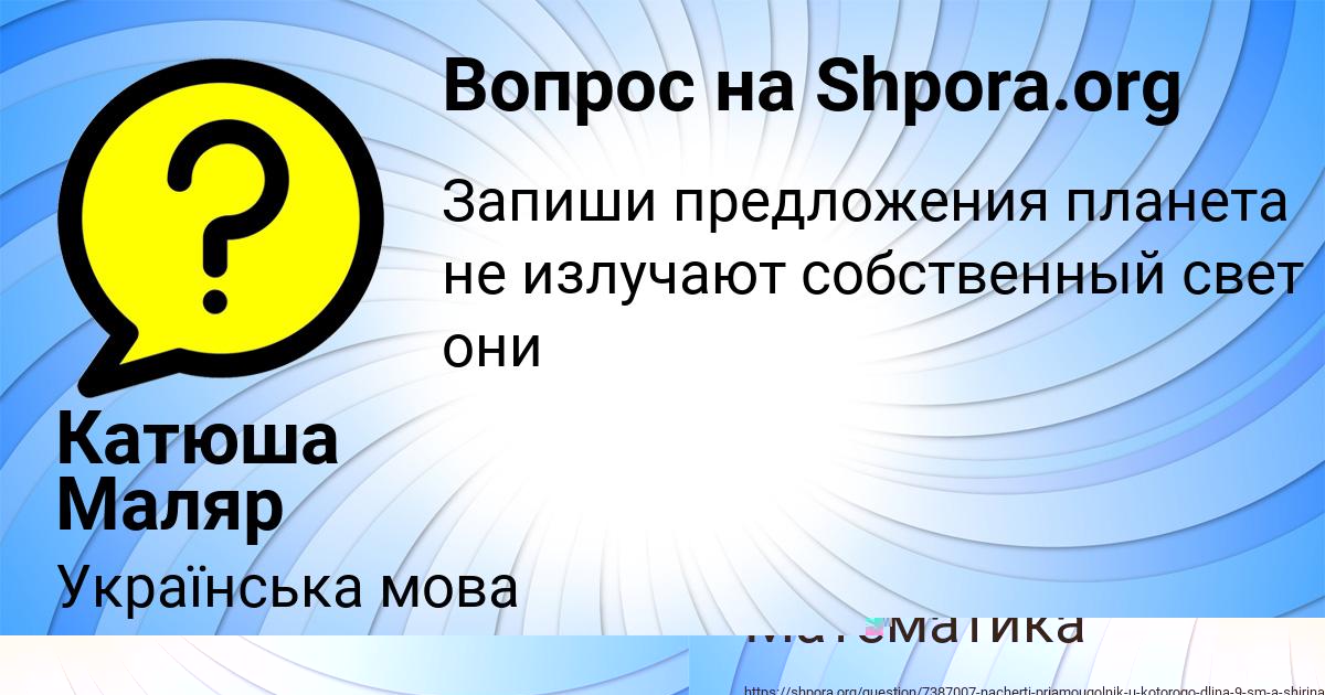 Картинка с текстом вопроса от пользователя Жора Орехов