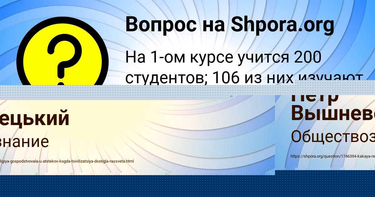 Картинка с текстом вопроса от пользователя Aida Ryabova