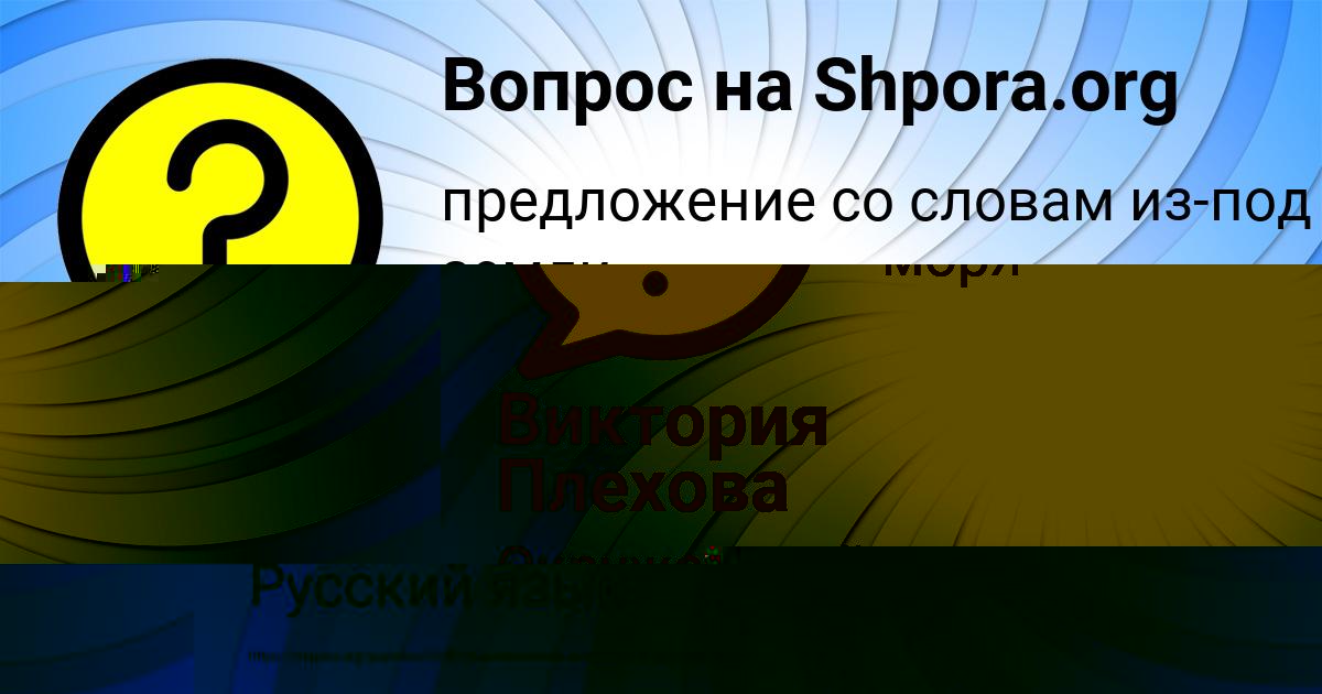 Картинка с текстом вопроса от пользователя Виктория Плехова