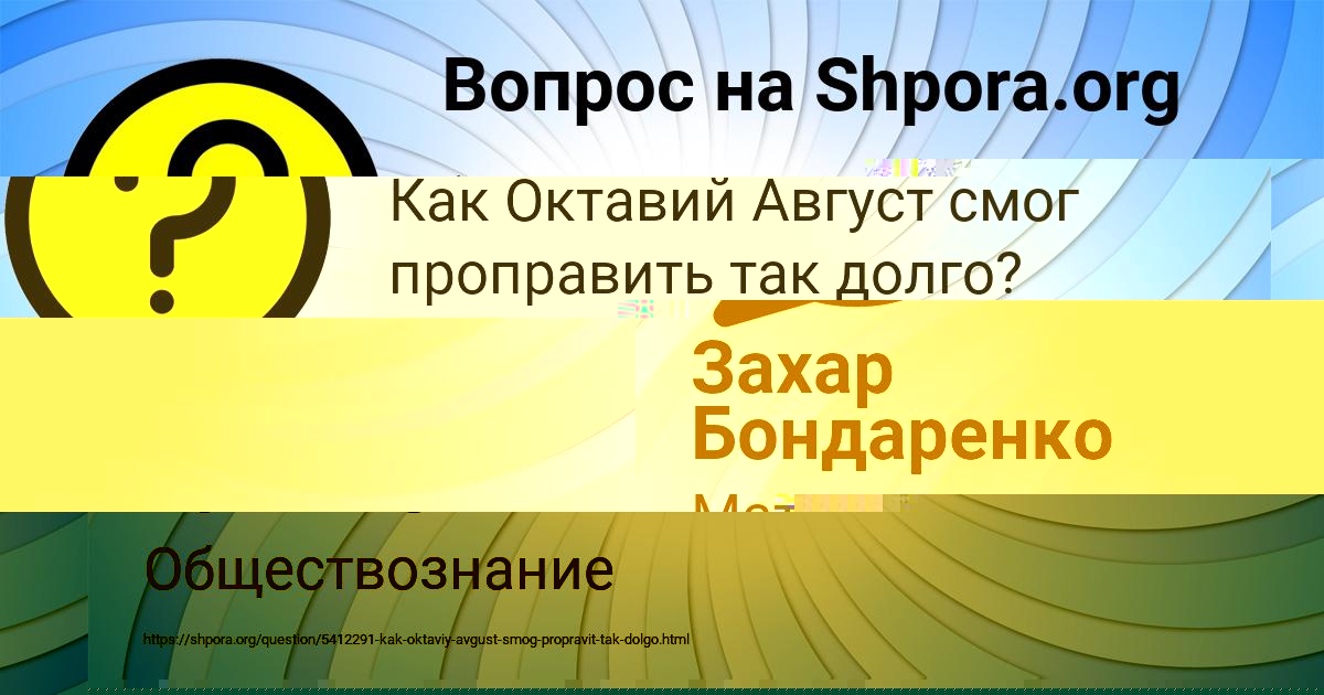 Картинка с текстом вопроса от пользователя Захар Бондаренко