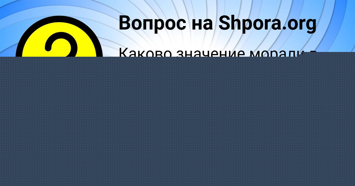 Картинка с текстом вопроса от пользователя RUZANA BYK