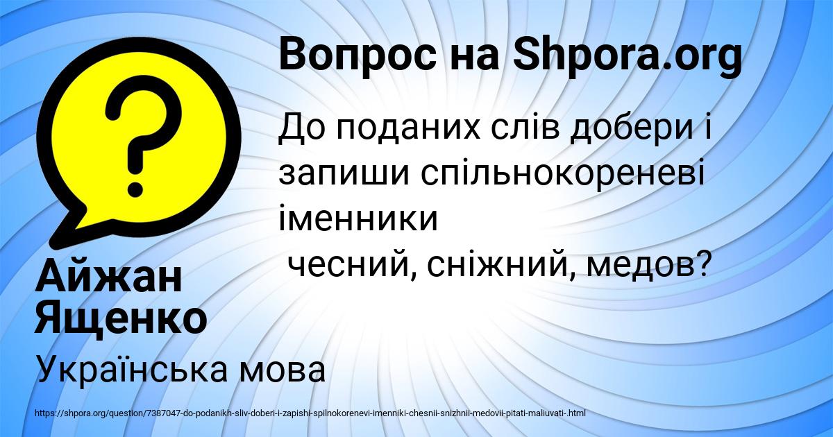 Картинка с текстом вопроса от пользователя Айжан Ященко