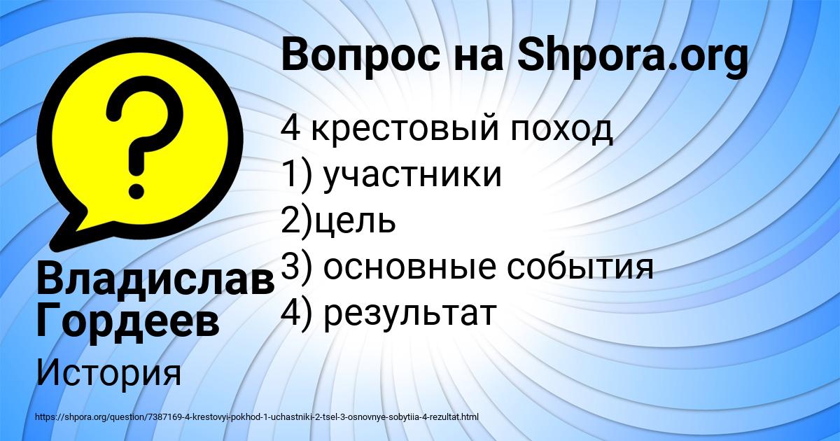 Картинка с текстом вопроса от пользователя Владислав Гордеев