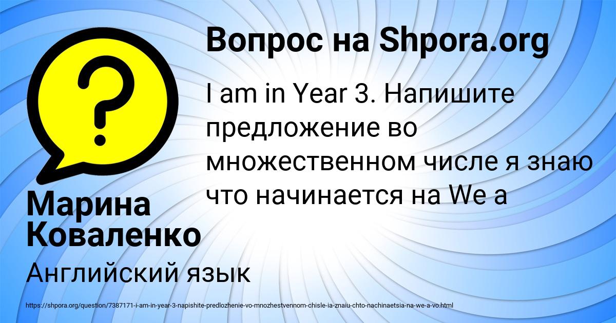 Картинка с текстом вопроса от пользователя Марина Коваленко