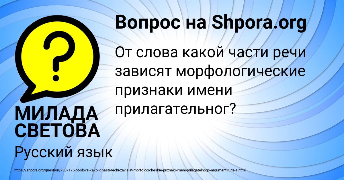 Картинка с текстом вопроса от пользователя МИЛАДА СВЕТОВА