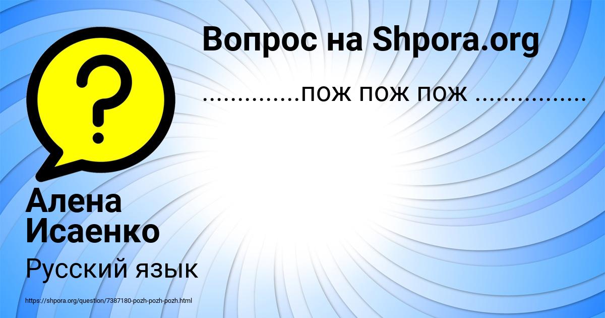 Картинка с текстом вопроса от пользователя Алена Исаенко