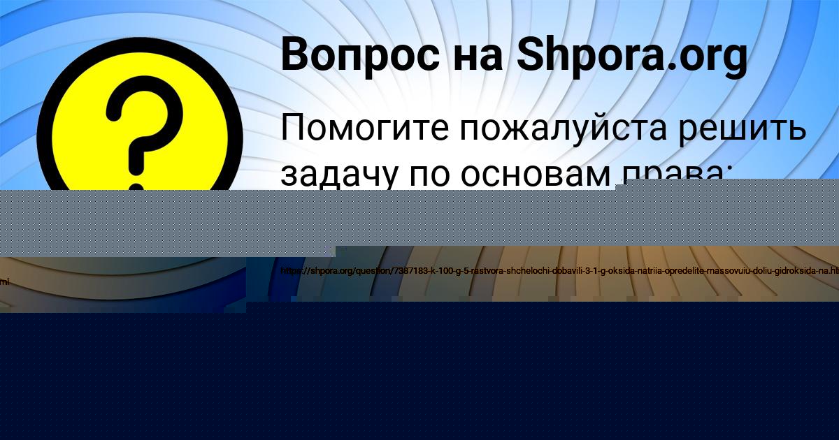 Картинка с текстом вопроса от пользователя Семён Савин