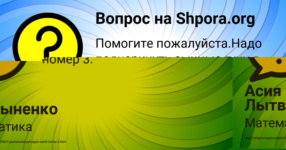 Картинка с текстом вопроса от пользователя Dilyara Zabolotnova