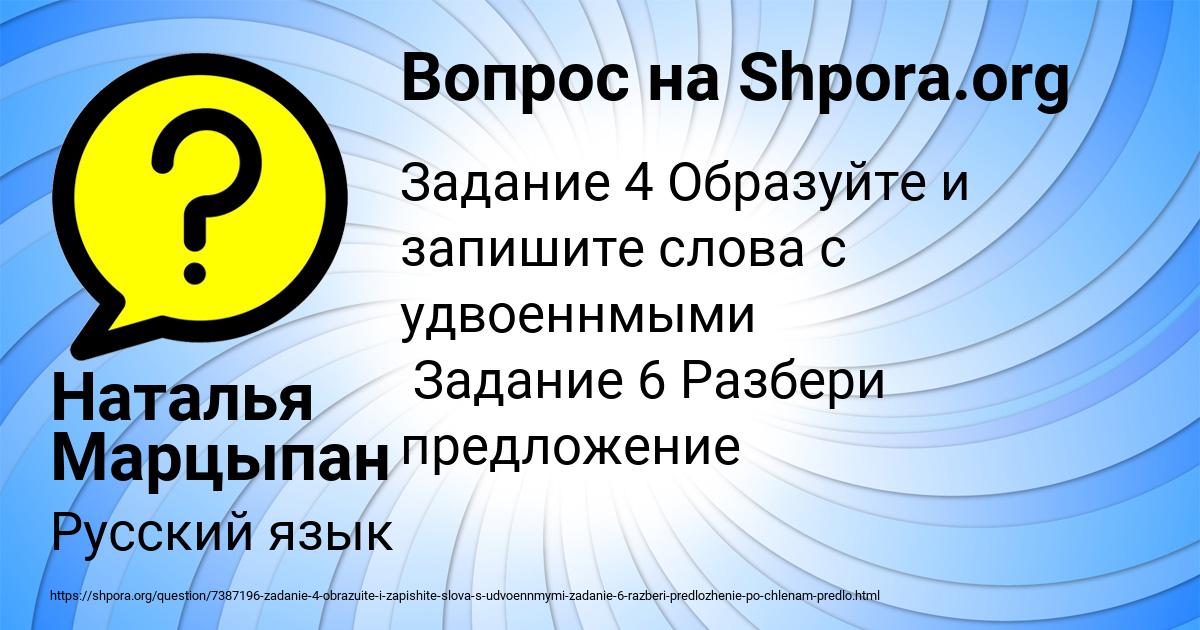Картинка с текстом вопроса от пользователя Наталья Марцыпан