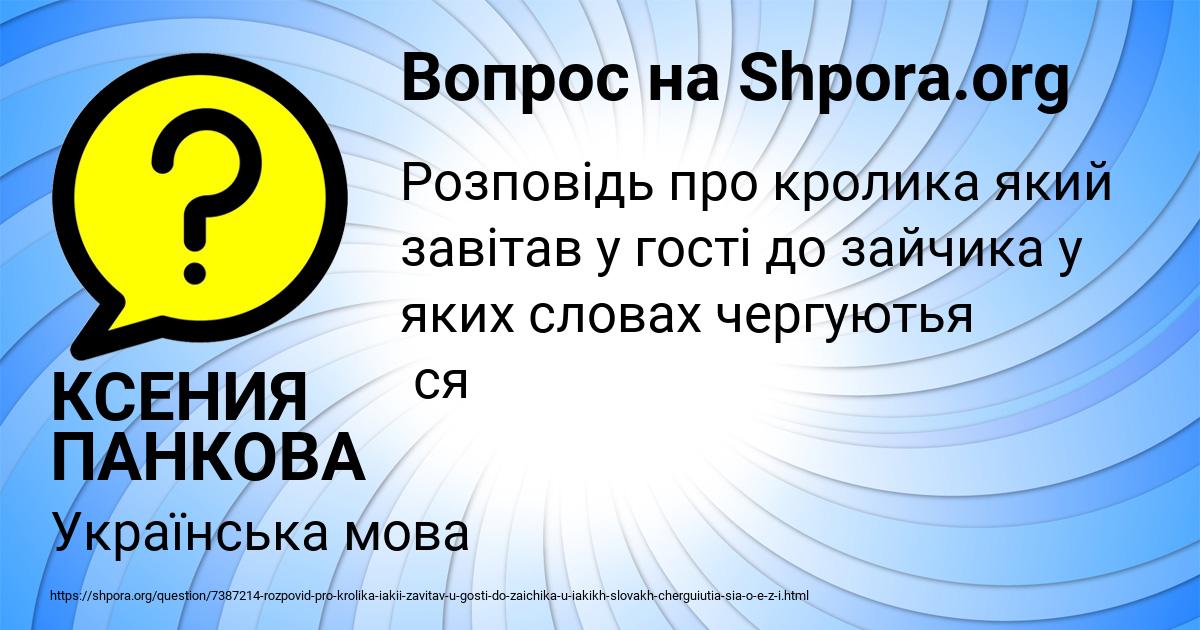 Картинка с текстом вопроса от пользователя КСЕНИЯ ПАНКОВА