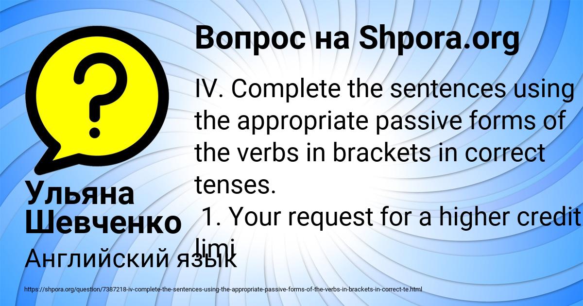 Картинка с текстом вопроса от пользователя Ульяна Шевченко