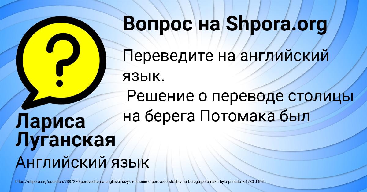Картинка с текстом вопроса от пользователя Лариса Луганская