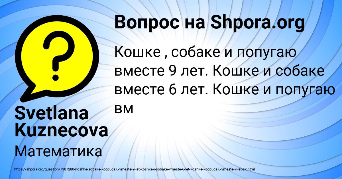 Картинка с текстом вопроса от пользователя Svetlana Kuznecova