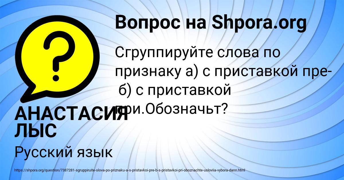Картинка с текстом вопроса от пользователя АНАСТАСИЯ ЛЫС