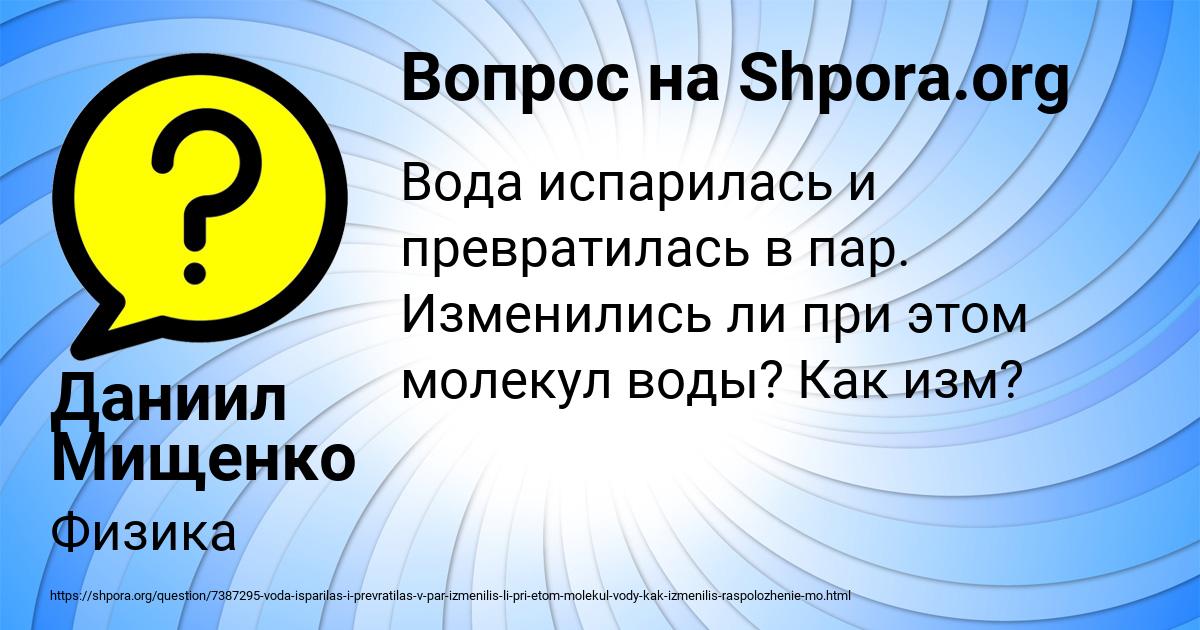 Картинка с текстом вопроса от пользователя Даниил Мищенко