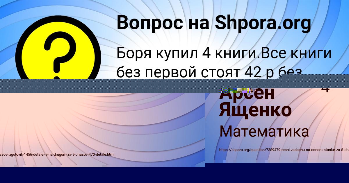 Картинка с текстом вопроса от пользователя Арсен Ященко