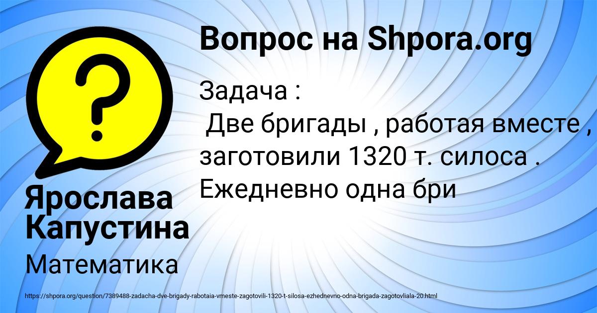 Картинка с текстом вопроса от пользователя Ярослава Капустина