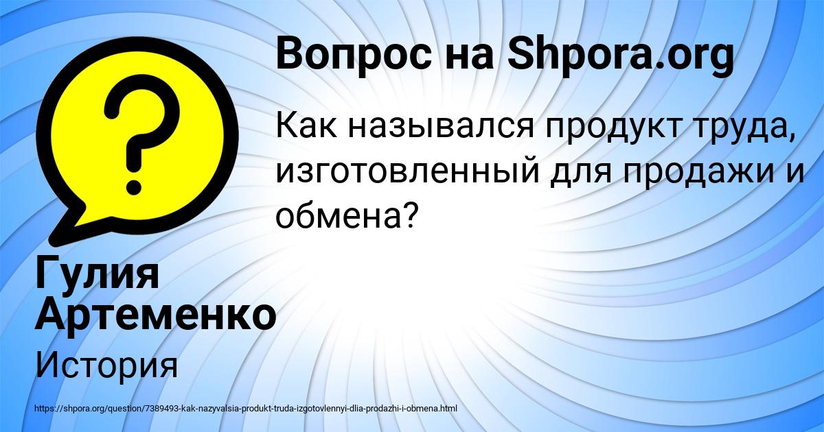 Картинка с текстом вопроса от пользователя Гулия Артеменко