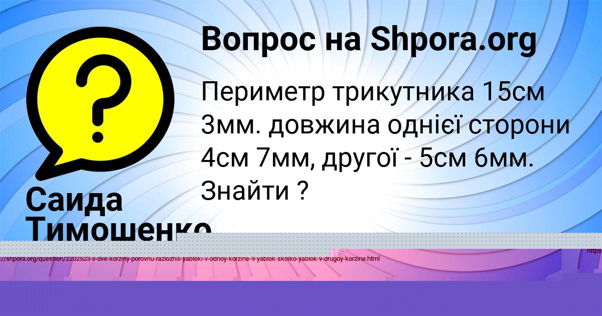 Картинка с текстом вопроса от пользователя Саида Тимошенко