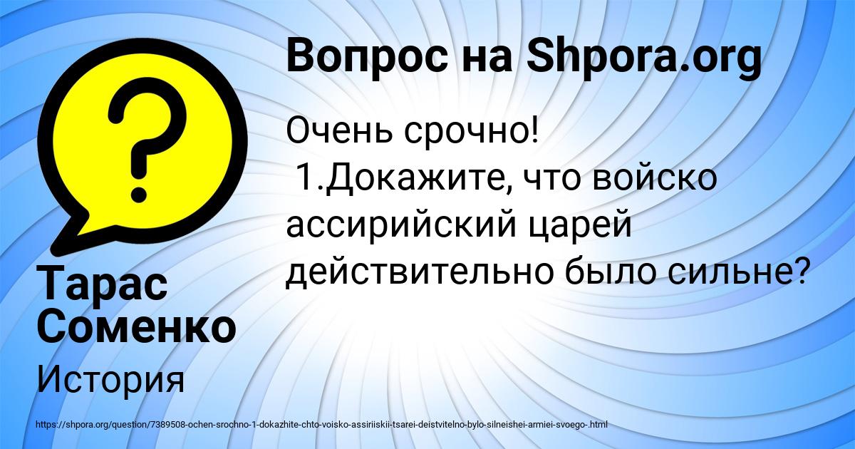 Картинка с текстом вопроса от пользователя Тарас Соменко
