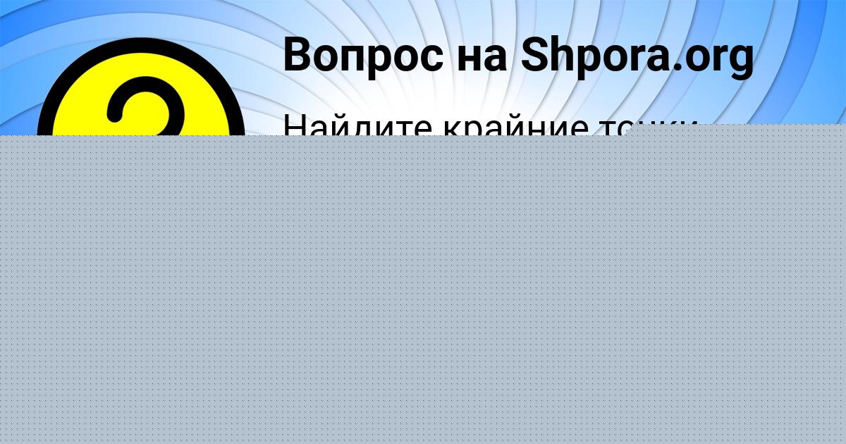 Картинка с текстом вопроса от пользователя Мария Матвеева