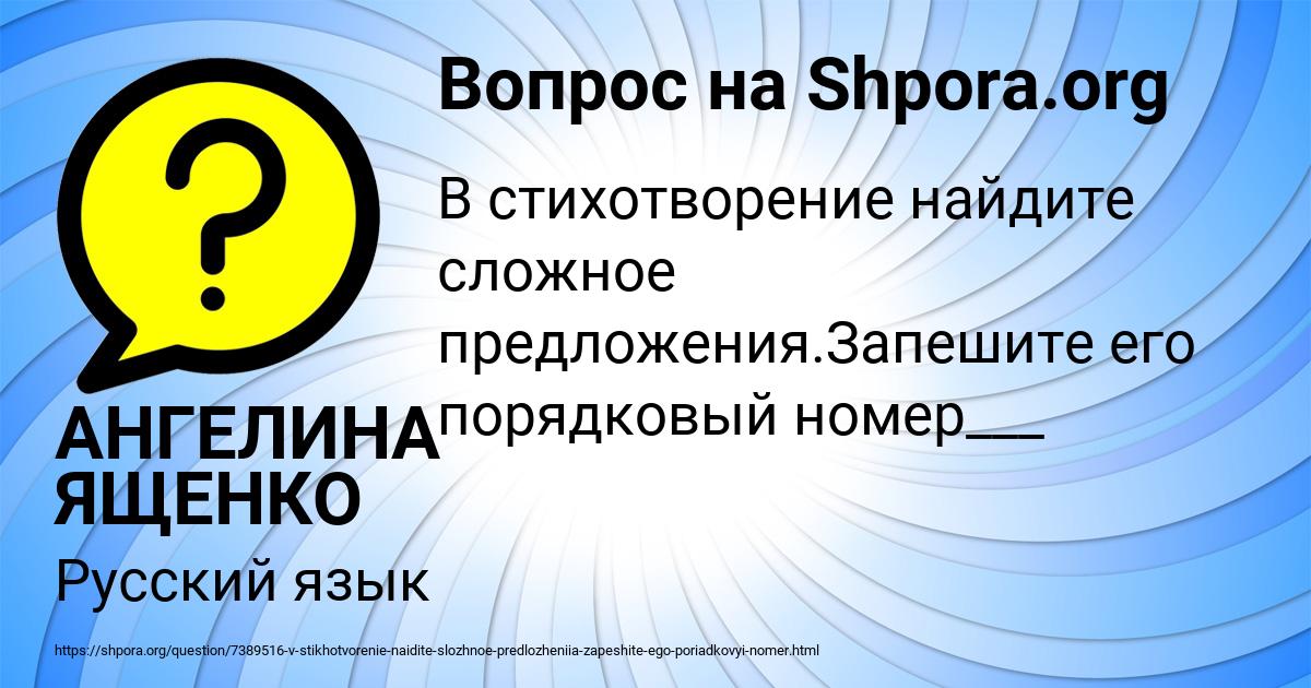 Картинка с текстом вопроса от пользователя АНГЕЛИНА ЯЩЕНКО