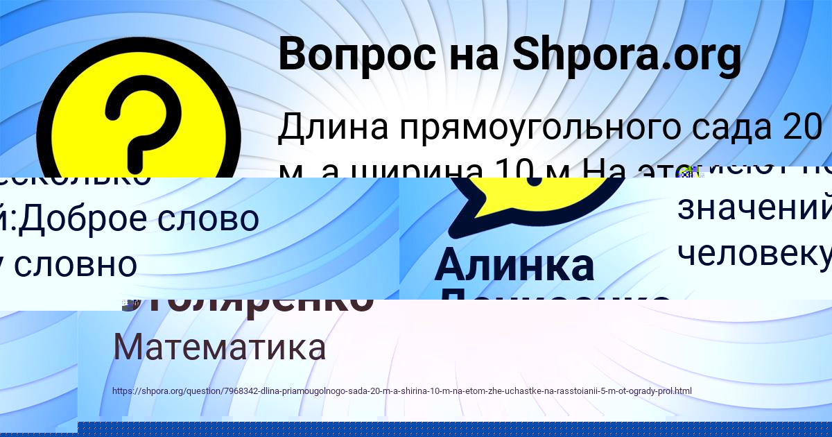 Картинка с текстом вопроса от пользователя Алинка Денисенко