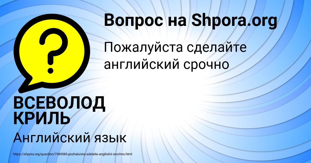 Картинка с текстом вопроса от пользователя ВСЕВОЛОД КРИЛЬ