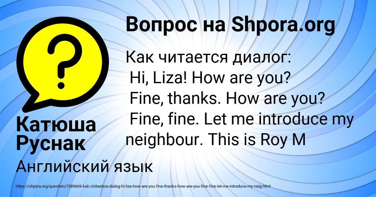 Картинка с текстом вопроса от пользователя Катюша Руснак