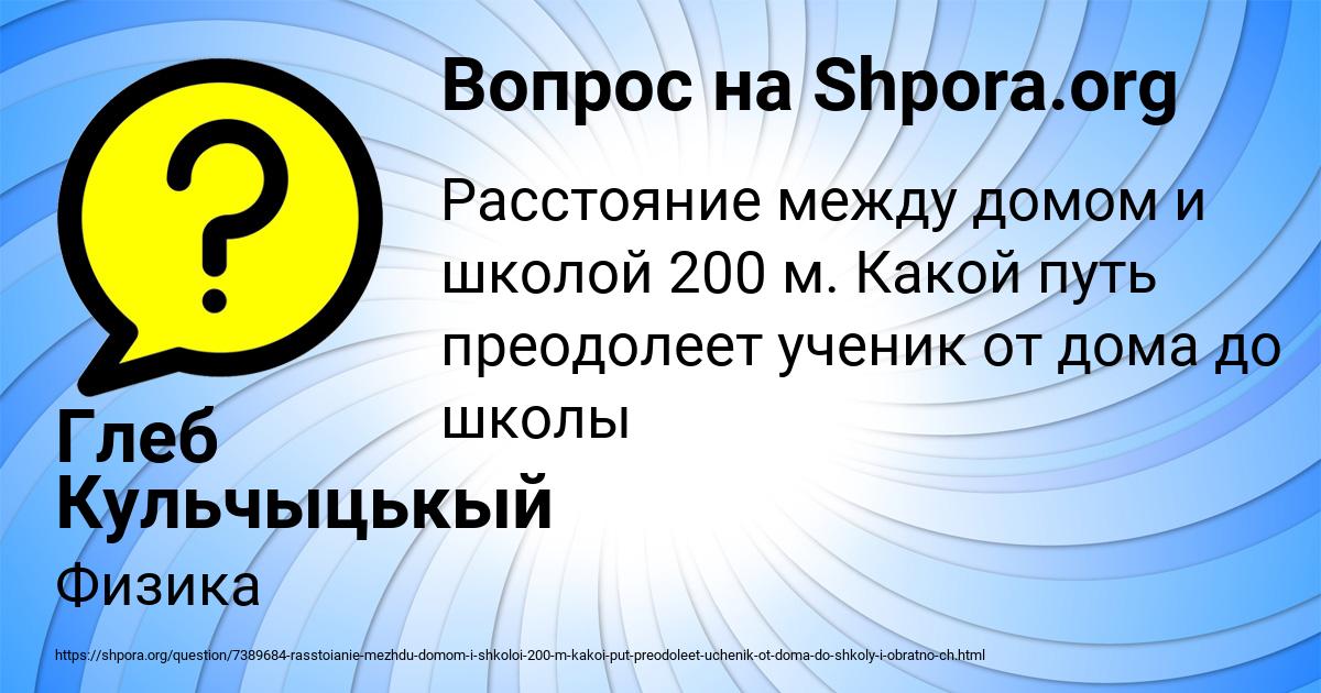 Картинка с текстом вопроса от пользователя Глеб Кульчыцькый