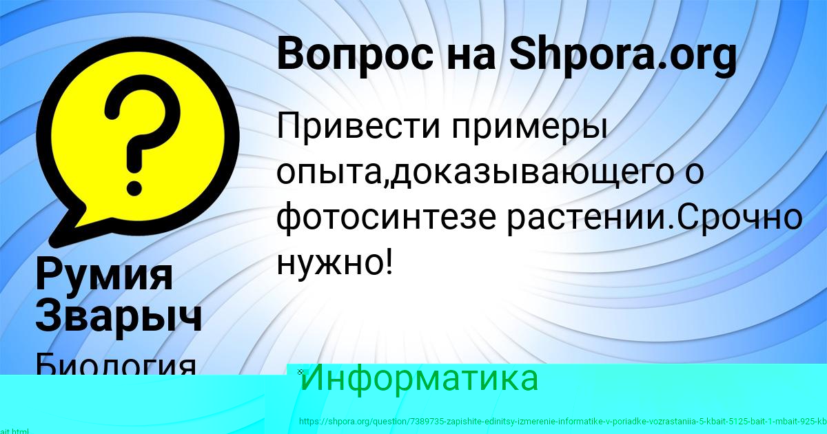 Картинка с текстом вопроса от пользователя Гоша Кузнецов