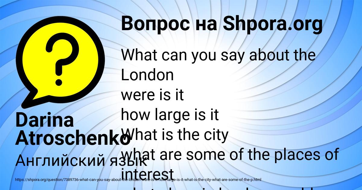 Картинка с текстом вопроса от пользователя Darina Atroschenko