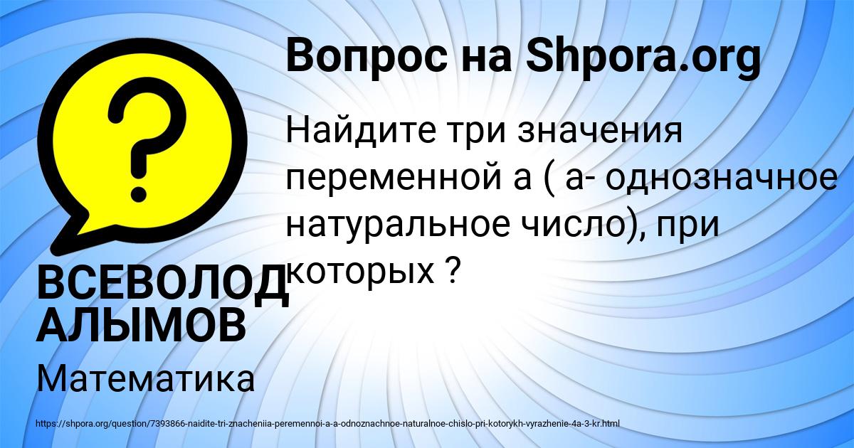 Наименьшее однозначное натуральное число 1 класс