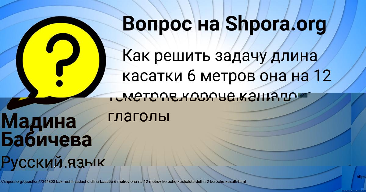 Картинка с текстом вопроса от пользователя Мадина Бабичева