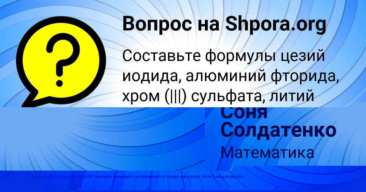 Картинка с текстом вопроса от пользователя ЯРОСЛАВА ЗАБОЛОТНАЯ
