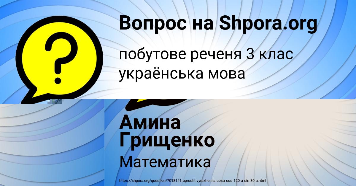 Картинка с текстом вопроса от пользователя Zhenya Guseva