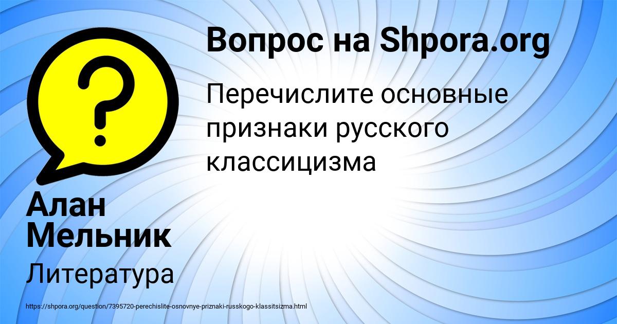 Картинка с текстом вопроса от пользователя Алан Мельник
