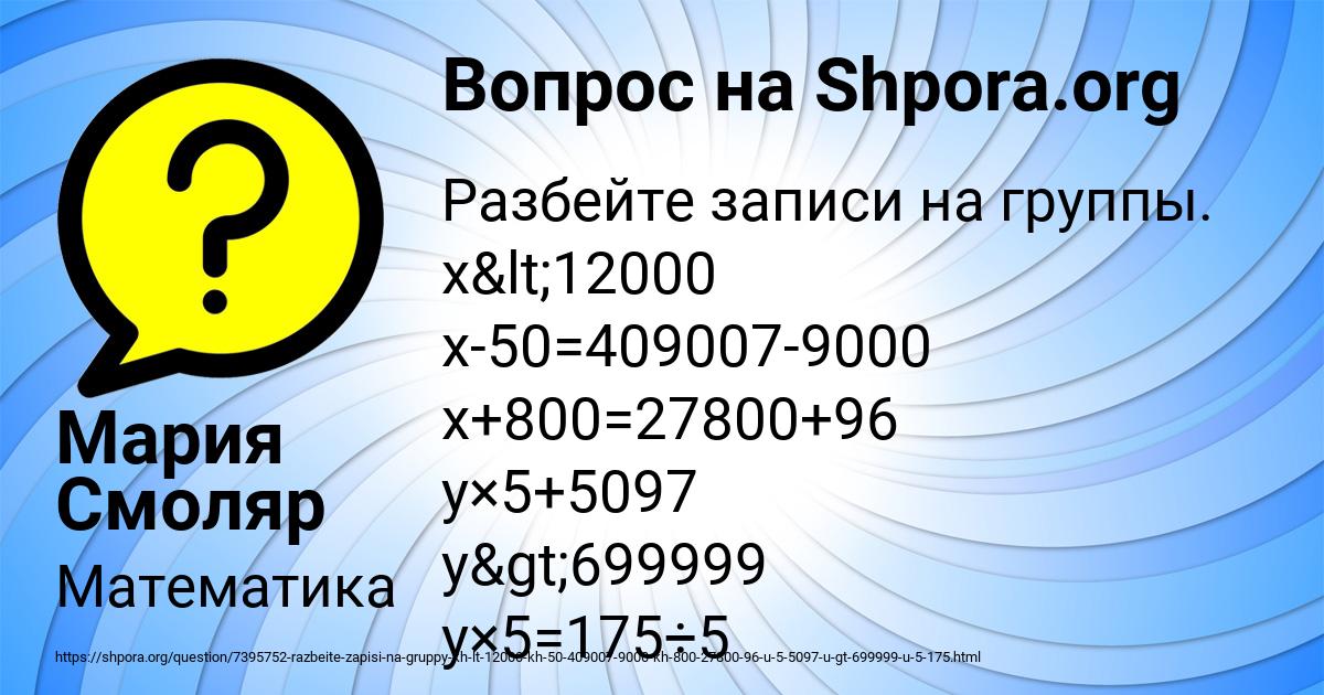 Картинка с текстом вопроса от пользователя Мария Смоляр