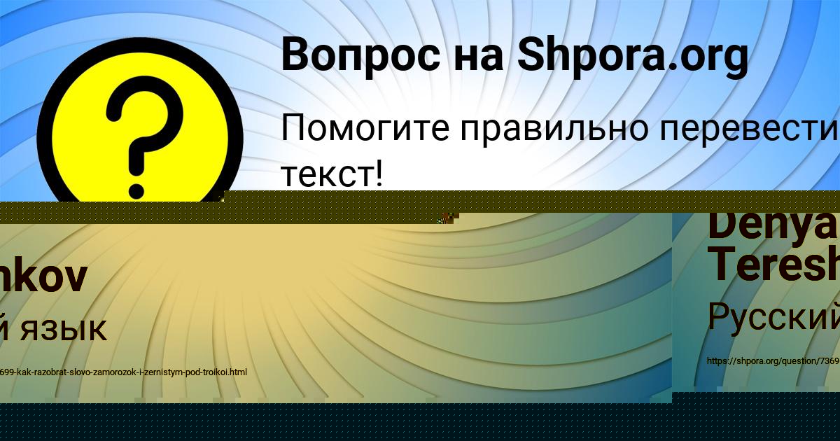 Картинка с текстом вопроса от пользователя Ваня Балабанов