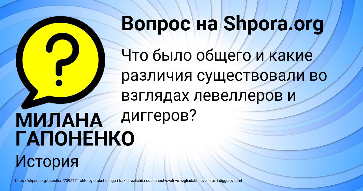 Картинка с текстом вопроса от пользователя МИЛАНА ГАПОНЕНКО