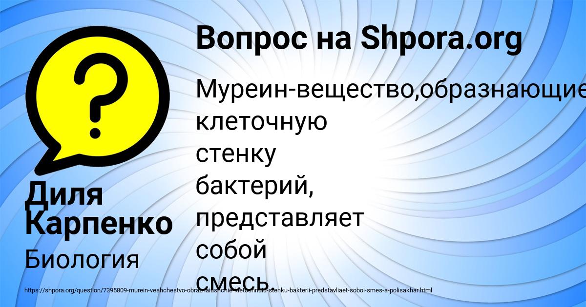 Картинка с текстом вопроса от пользователя Диля Карпенко