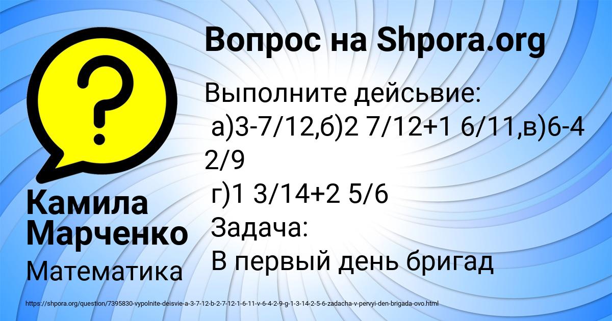 Картинка с текстом вопроса от пользователя Камила Марченко