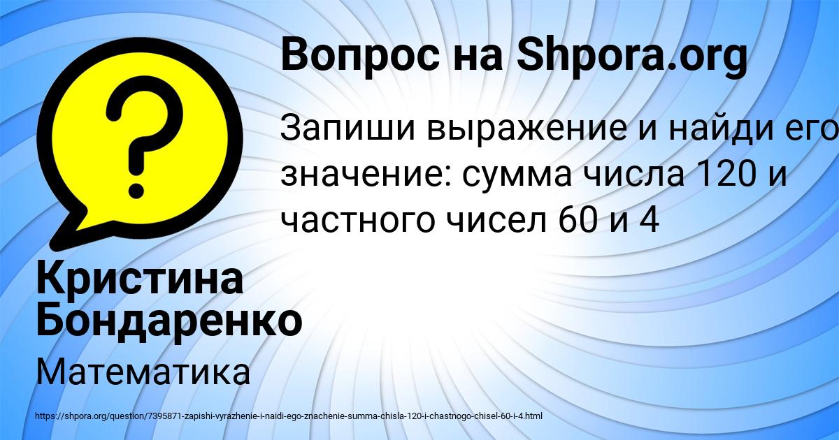 Картинка с текстом вопроса от пользователя Кристина Бондаренко