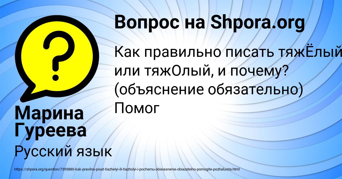 Картинка с текстом вопроса от пользователя Марина Гуреева