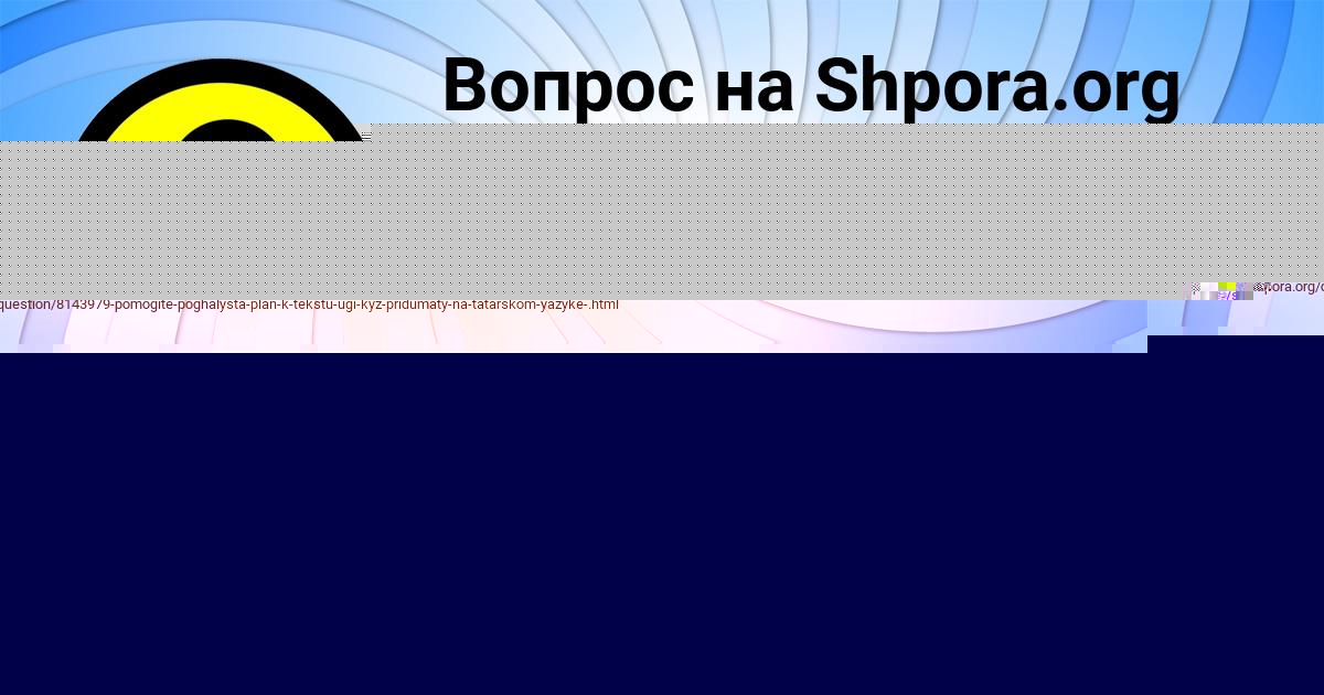 Картинка с текстом вопроса от пользователя Алина Мороз