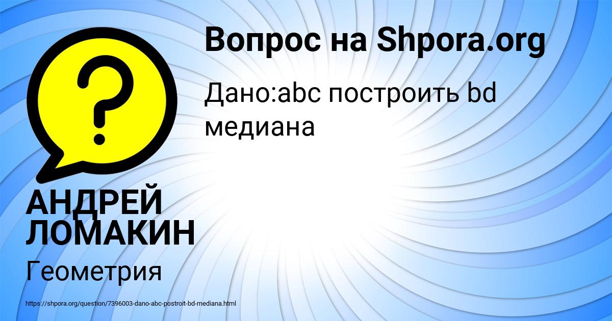 Картинка с текстом вопроса от пользователя АНДРЕЙ ЛОМАКИН