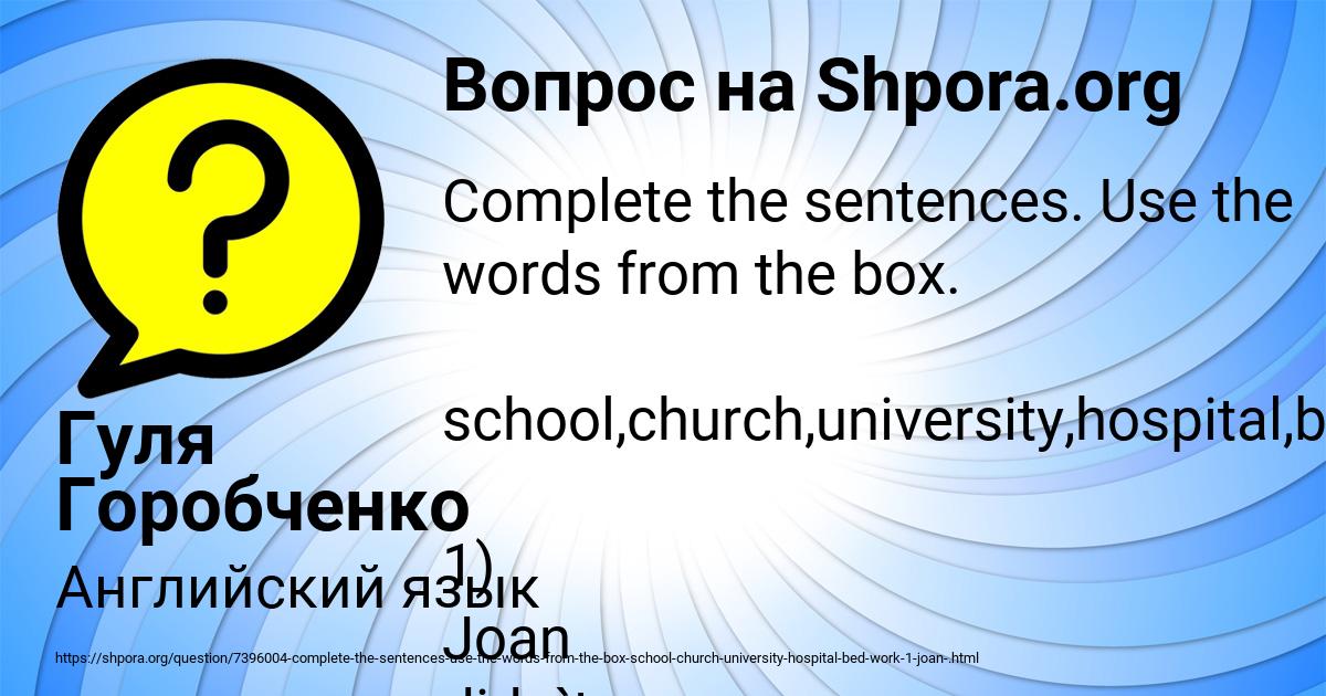 Картинка с текстом вопроса от пользователя Гуля Горобченко