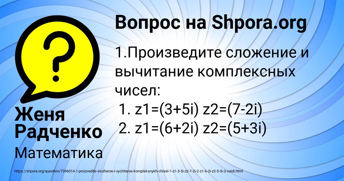 Картинка с текстом вопроса от пользователя Женя Радченко