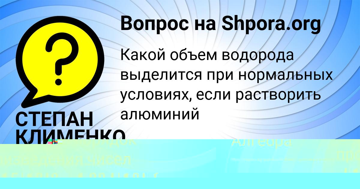 Картинка с текстом вопроса от пользователя СТЕПАН КЛИМЕНКО