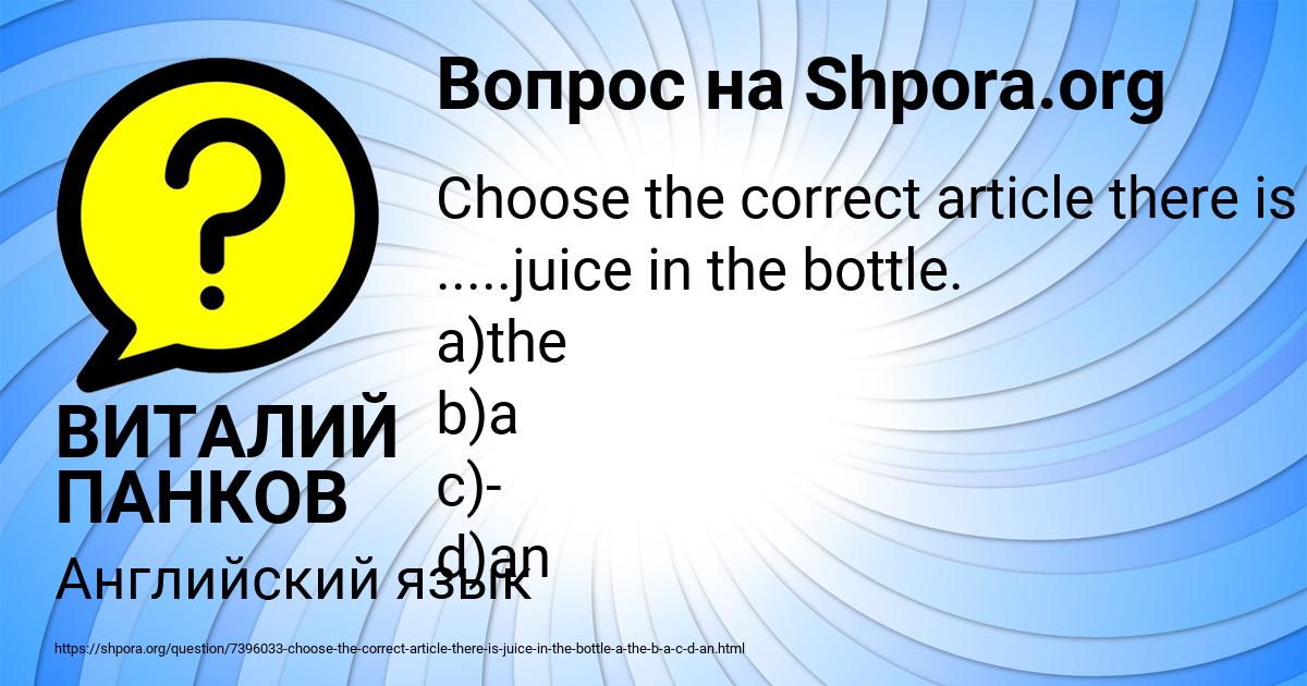 Картинка с текстом вопроса от пользователя ВИТАЛИЙ ПАНКОВ